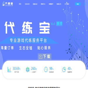 代练宝