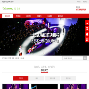 杭州庆典公司
