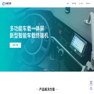 杭州金通互联科技有限公司