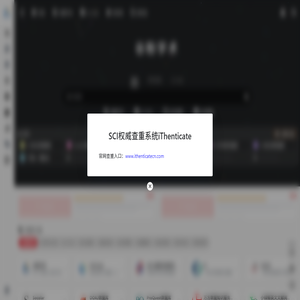 谷粉学术导航