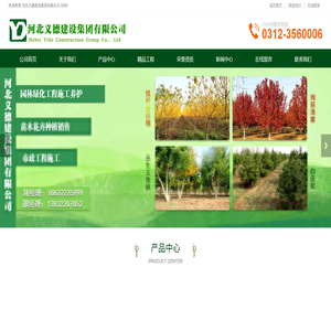 河北义德建设集团有限公司