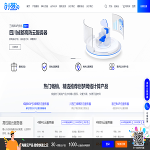 达州创梦网络
