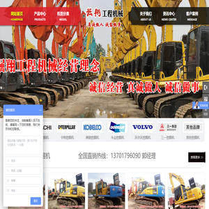 上海掘翔工程机械有限公司