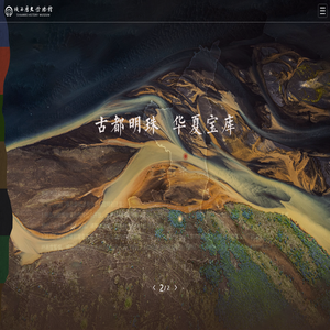 陕西历史博物馆
