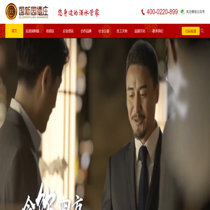 海南国新园贸易有限公司