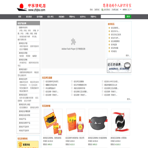 中孚清砭石：最专业的泗滨砭石产品销售网站