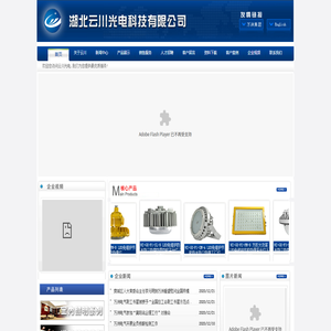 湖北云川光电科技有限公司