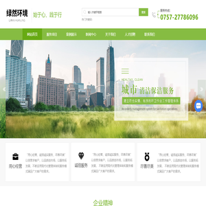 广东环卫保洁工程