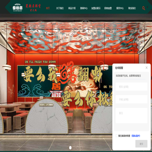蜀辣居鲜货老火锅