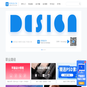 平面设计学习日记网