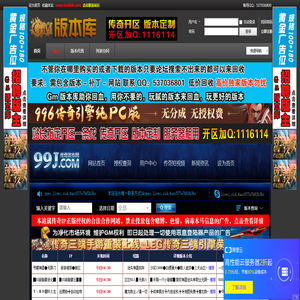 GM版本库