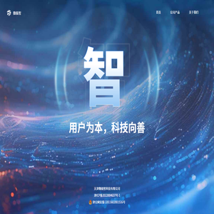 微极智