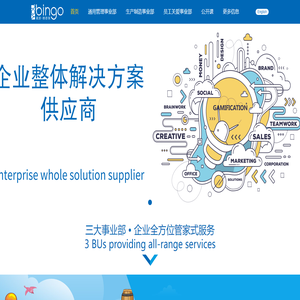 上海斌游