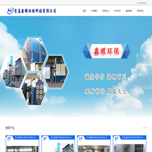 等离子激光切割除尘器