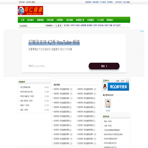 同仁健康网