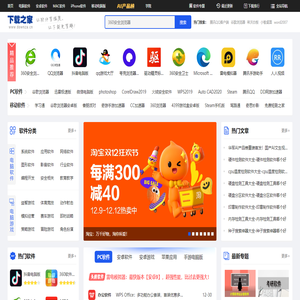 下载之家