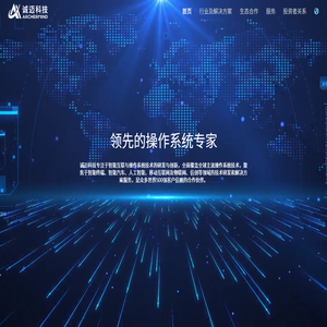 诚迈科技