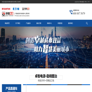 浙江UPS电源,不间断电源,UPS电源代理,精密空调,一体化机房