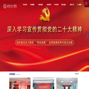 保定理工学院