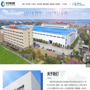 湖南华尔特今朝科技有限公司