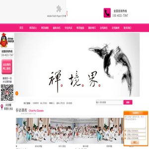 春语初心网