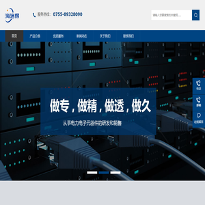 深圳市海洛得科技有限公司