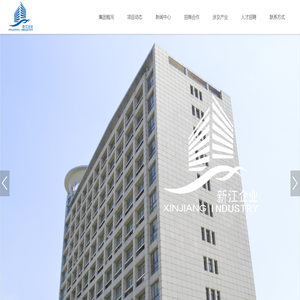 新江建设集团有限公司