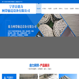 网带输送机