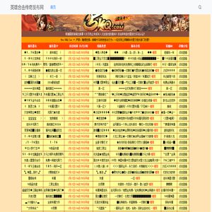 1.80英雄合击
