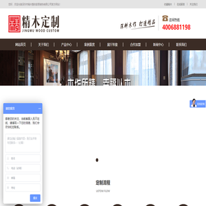 深圳市精木整体家居装饰有限公司