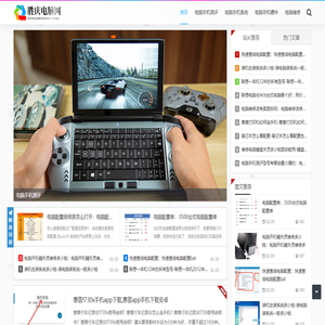 胜庆电脑网