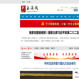 玉溪网