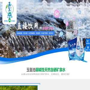 芦溪县伊戈尔矿泉水有限公司