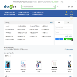 武汉市术业房地产经纪有限公司
