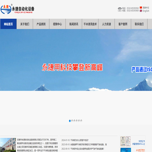 干冰机,干冰设备,干冰保温箱尽在无锡市永捷自动化设备有限公司