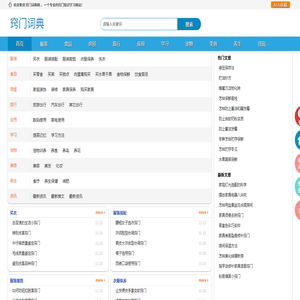 窍门