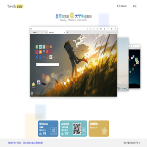 星愿浏览器