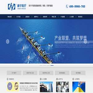 成都康宇医用设备工程有限公司