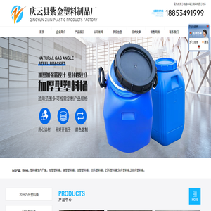 25L塑料桶,25公斤塑料桶,25升塑料桶