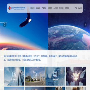 河北诚信集团有限公司