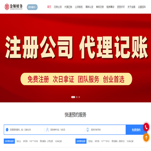 淮南金顺财务