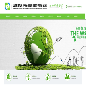山东