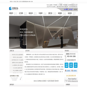 上海办公室装修,专业办公室设计,写字楼装修