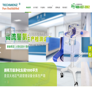 高流量氧疗仪