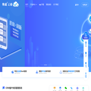 crm客户关系管理系统