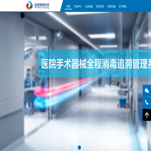 合医（北京）网络科技有限公司