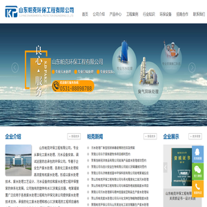 IC厌氧罐｜ic厌氧塔｜IC厌氧反应器｜电絮凝｜电解污水处理｜化工废水处理公司｜山东帕克环保工程有限公司｜山东化工废水处理公司｜