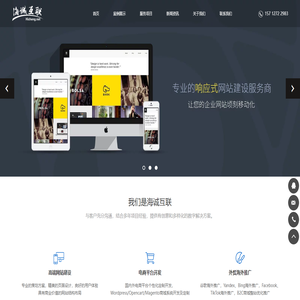 青岛网站建设