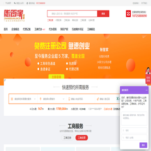 重庆注册公司