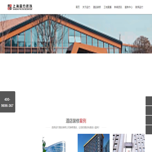 五星级宾馆装修